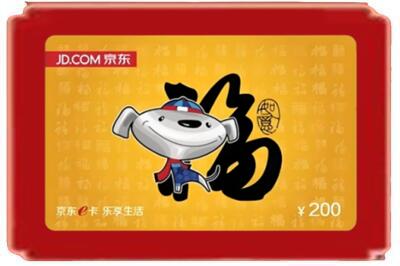 绥中县烟酒回收京东E卡.jpg