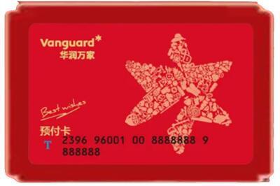 绥中县烟酒回收华润万家购物卡.jpg