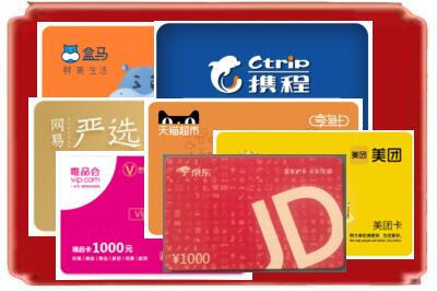 绥中县烟酒回收网店购物卡.jpg